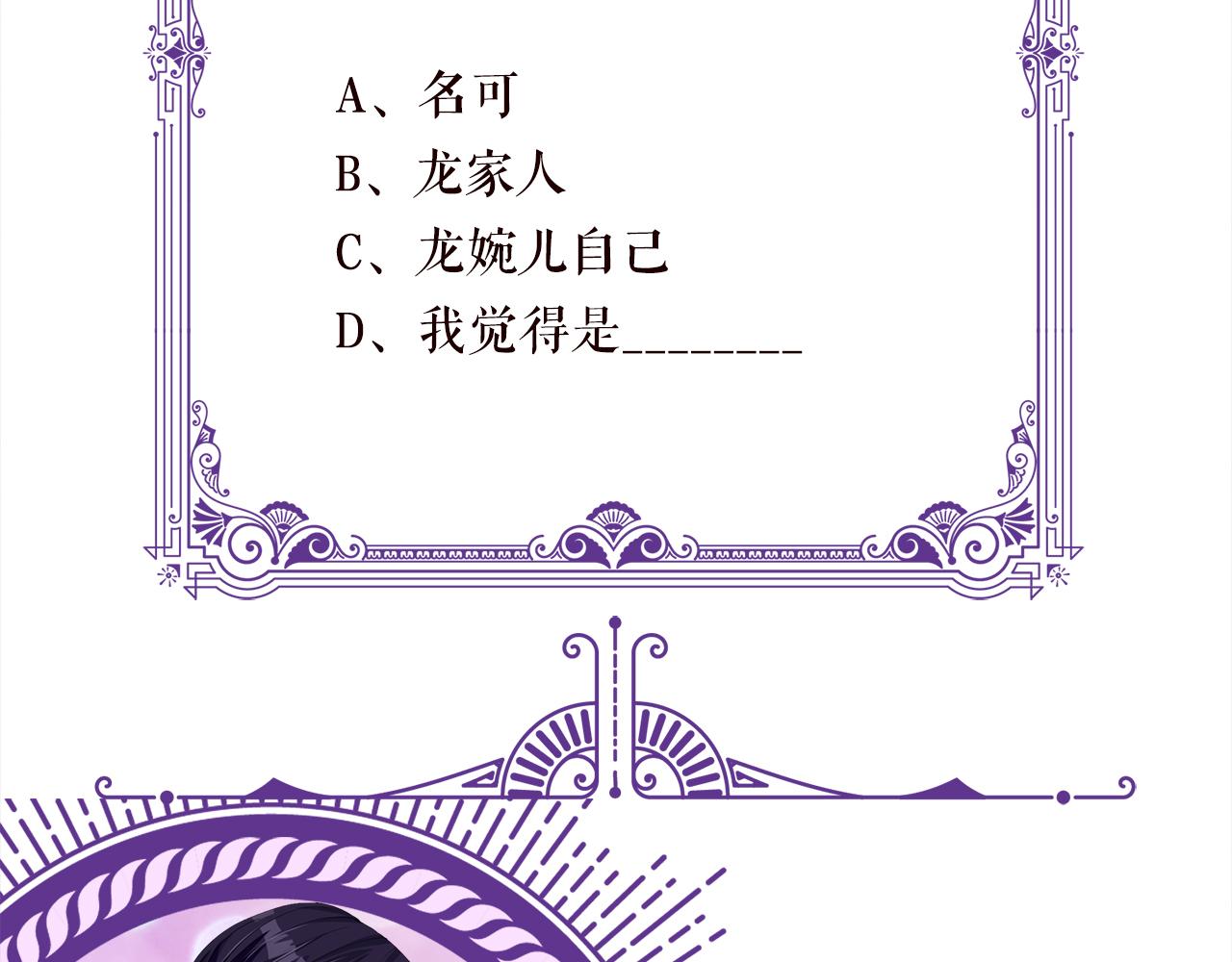 第302 别想走出龙家92