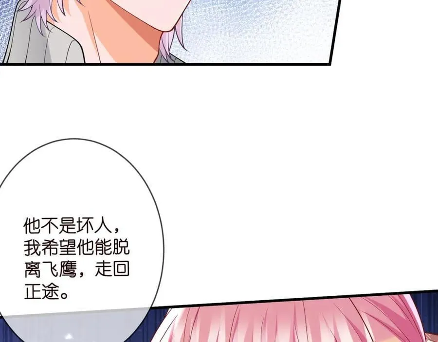 第501话 秦未央自杀7
