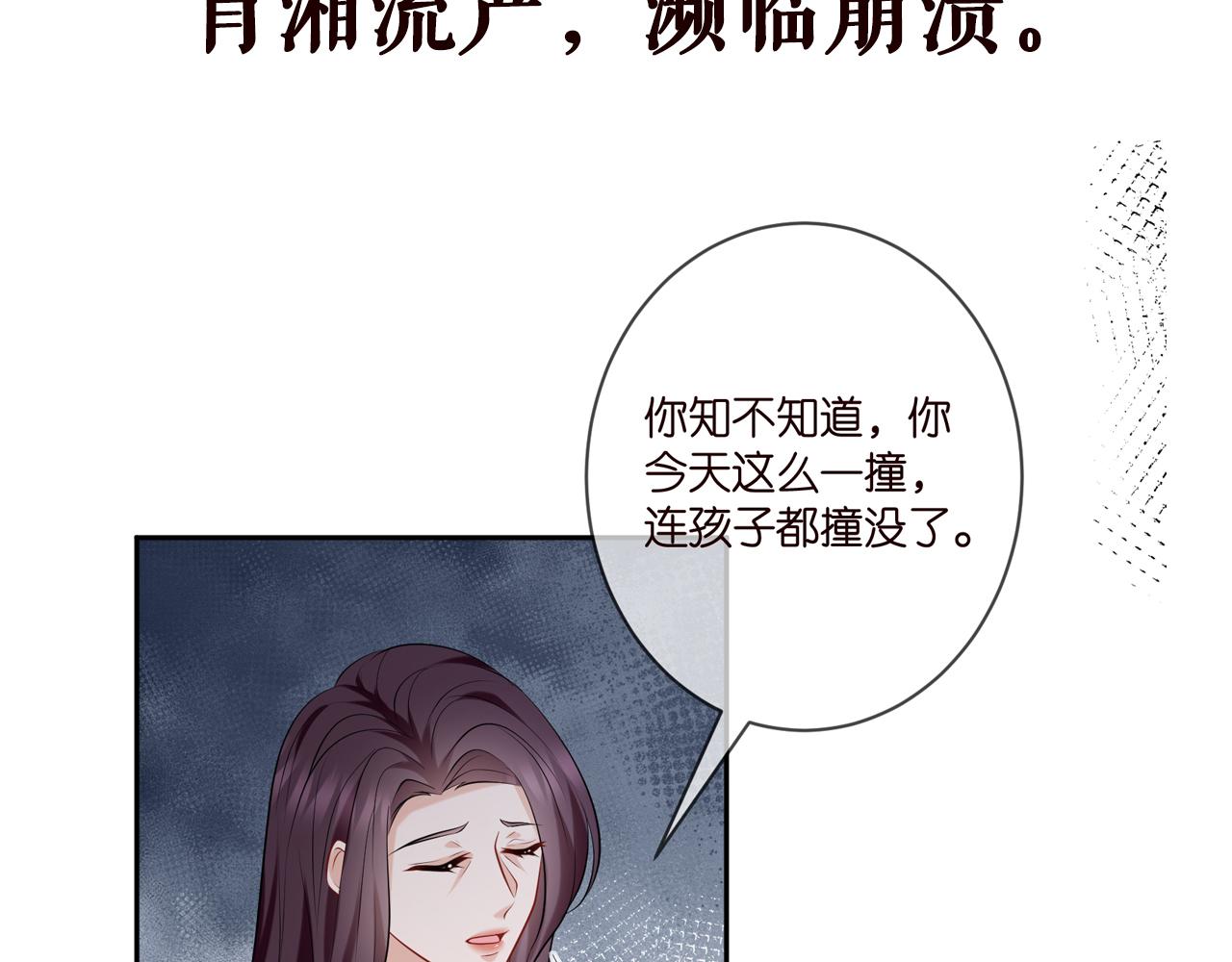 第366 流产103