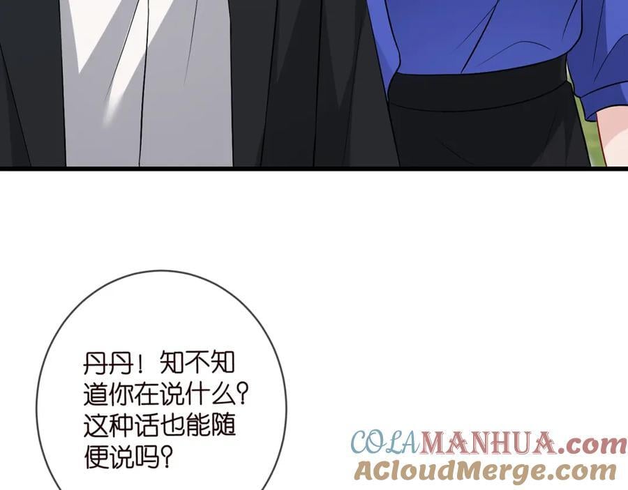 第483 豪门秘辛32