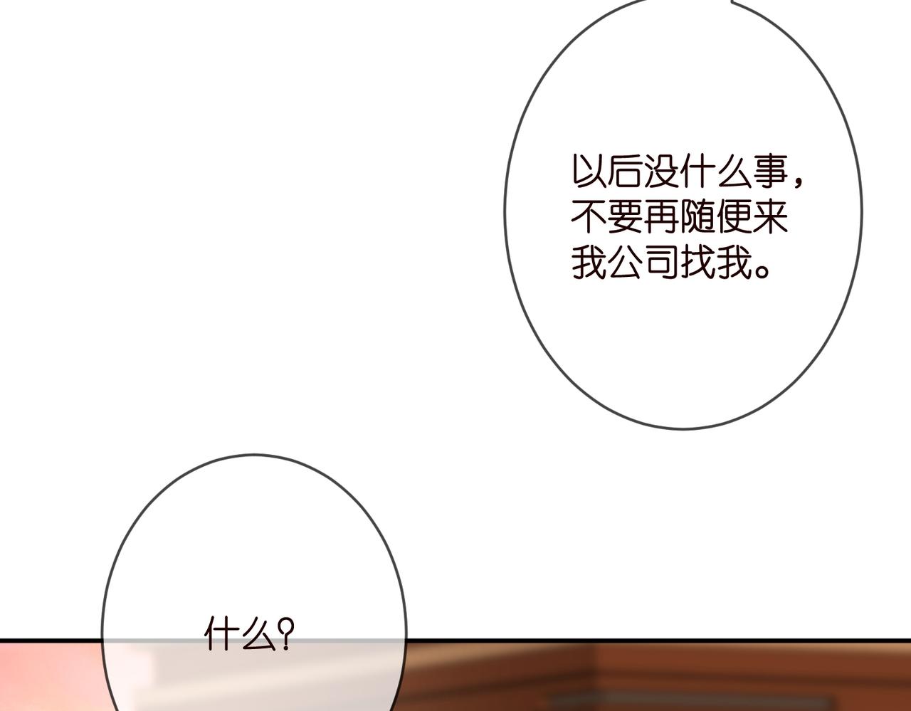 第361 一刀两断41