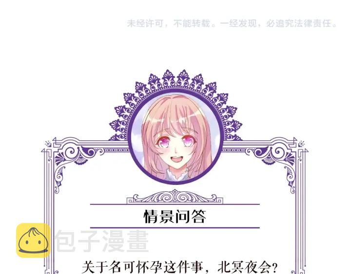 第87话 先生…我真的不舒服…77