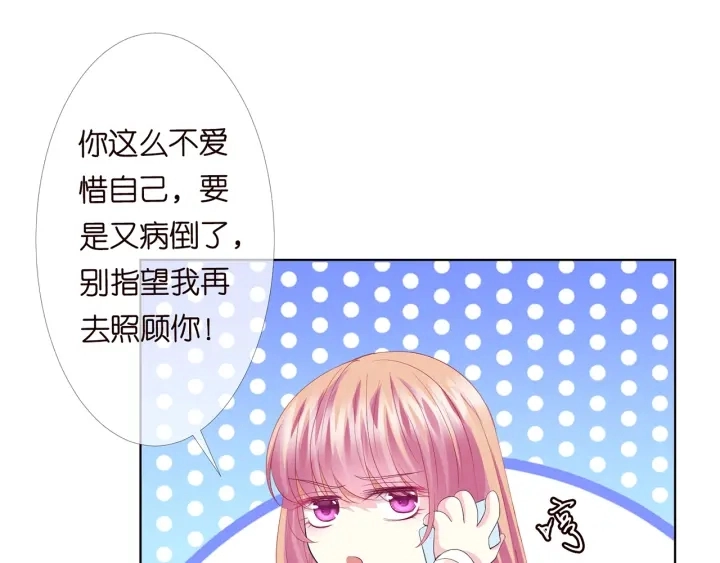 第153话 就想抱着你20