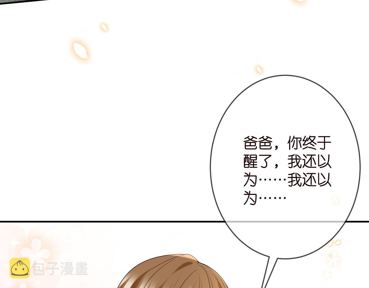 第359 父女重逢75