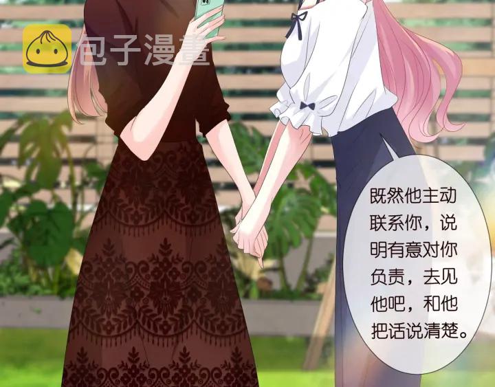 第101话 先生有点可爱？30