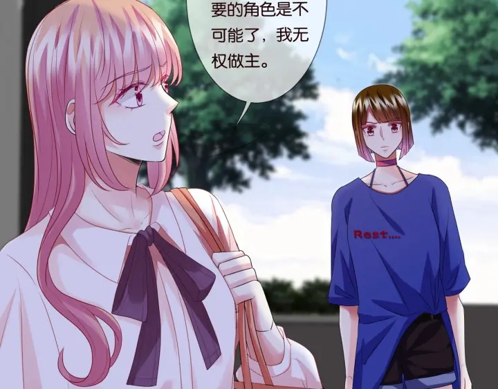 第89话 先生来救我了？！9