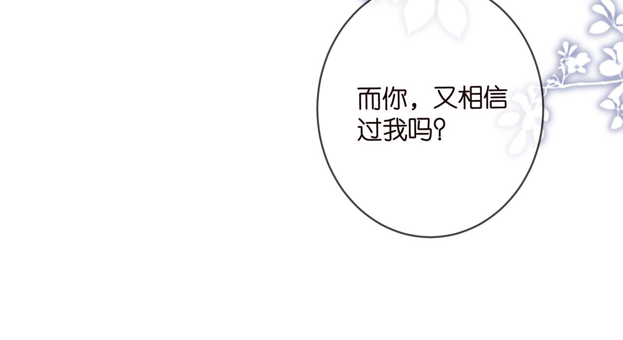 第417 信任危机107