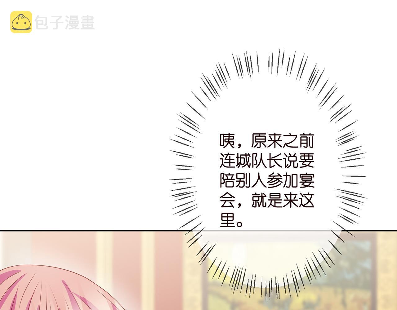 第298 醋王上线67