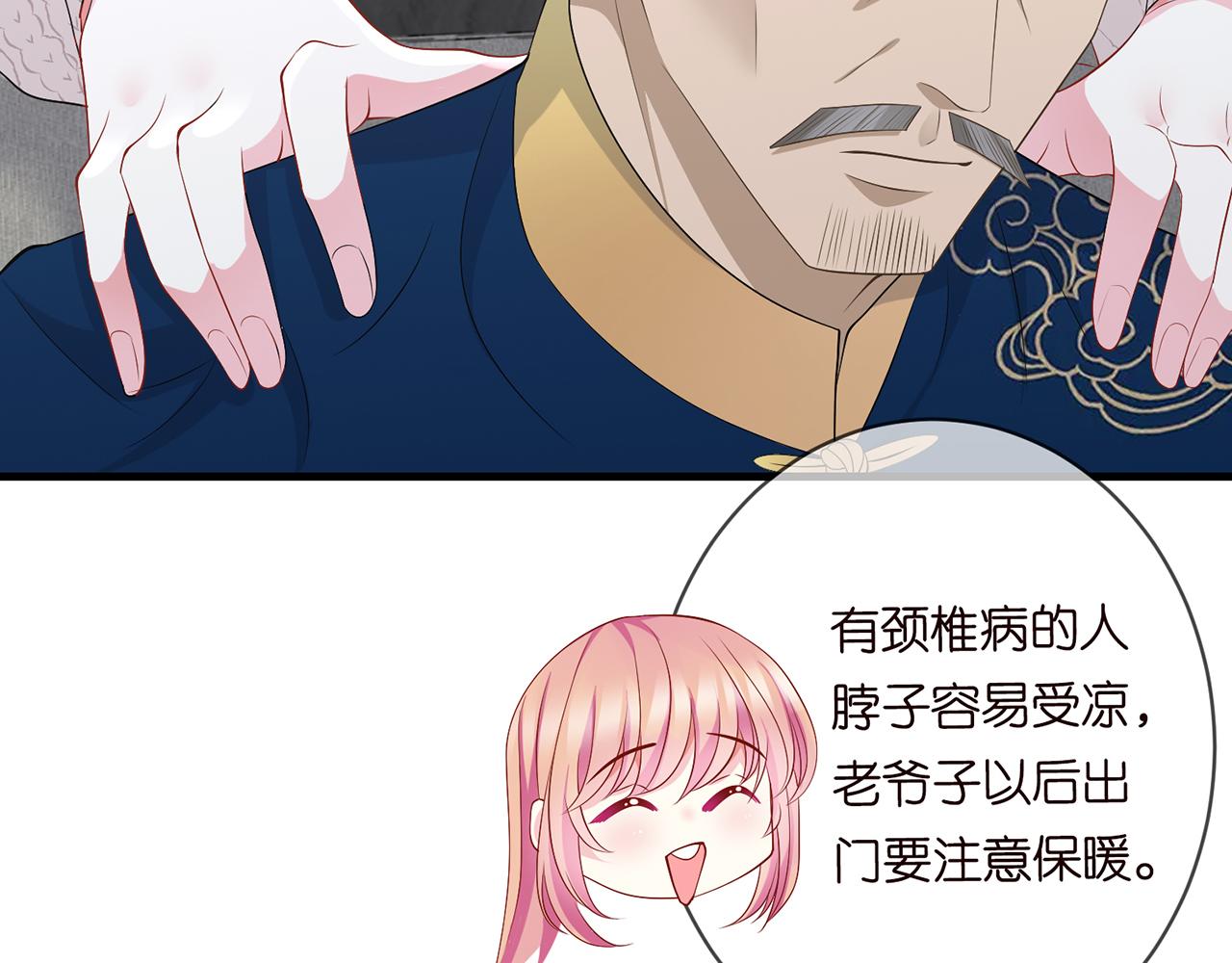 第282 老头挺傲娇68