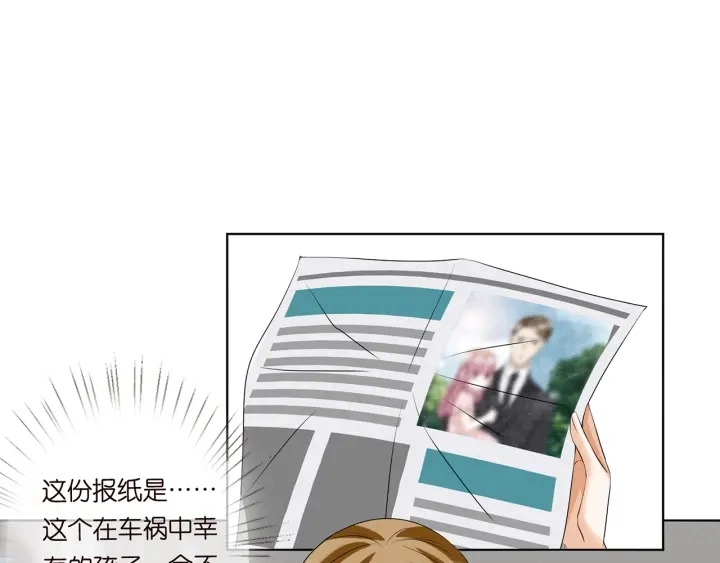 第121话 是金主还是男朋友？8