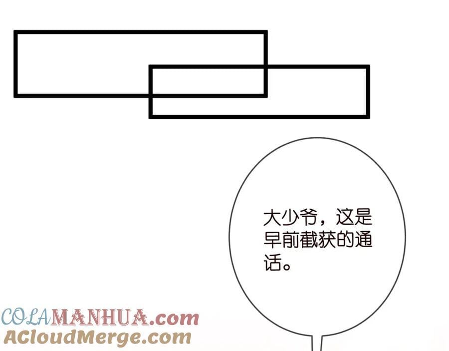 第488 龙楚寒的怀疑108