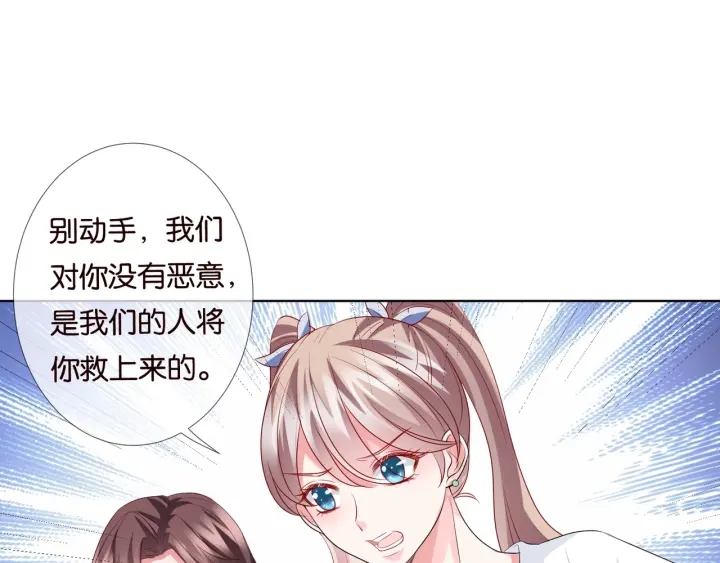第85话 再哭我就要吻你了57
