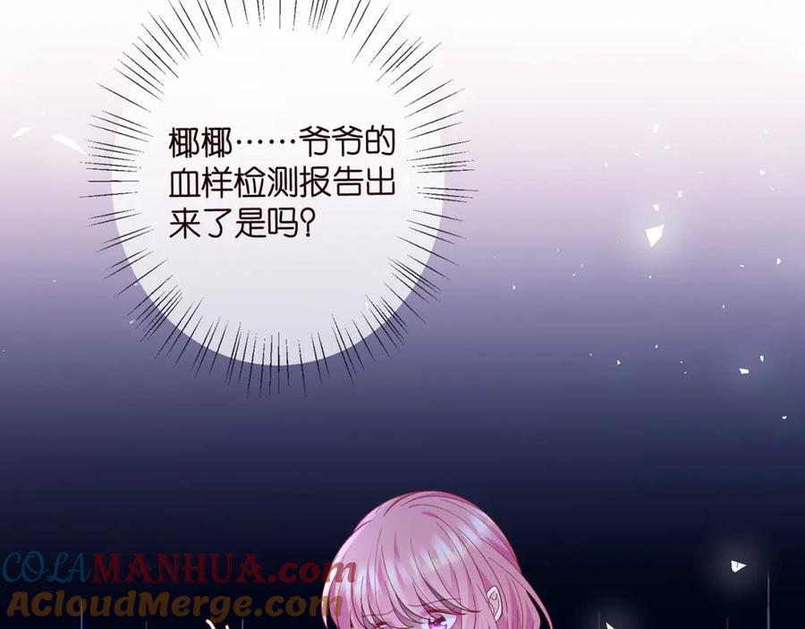 第487 加密通话24