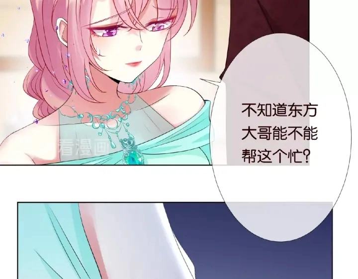 第23话 这里不是谈工作的地方20