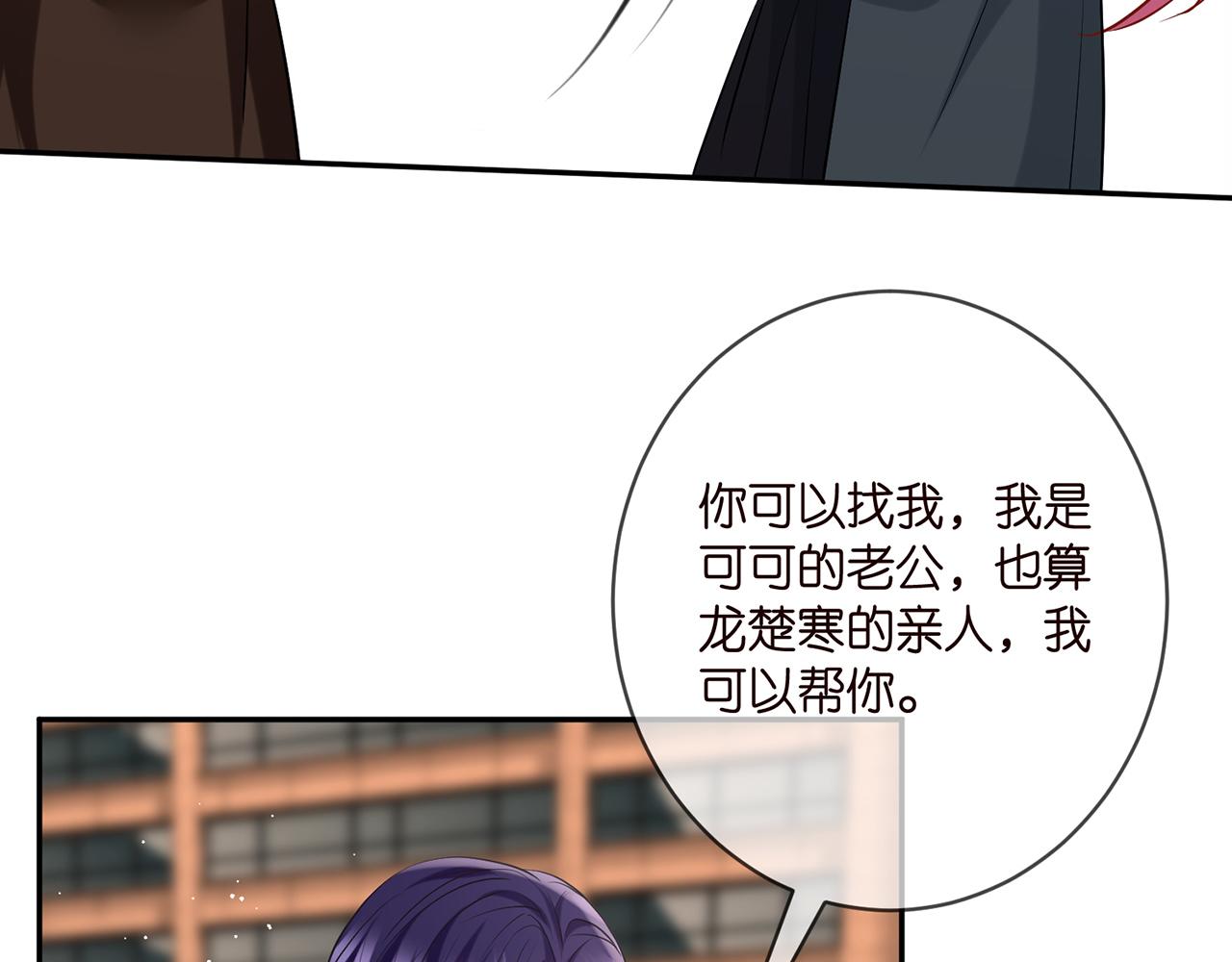 第396 前女友51