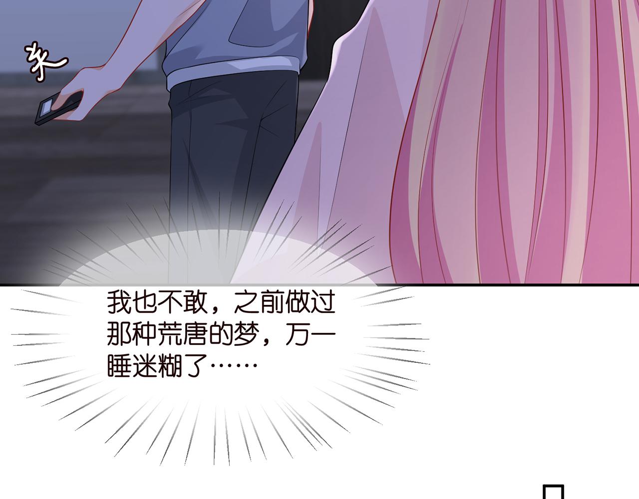 第283 不安的夜晚42