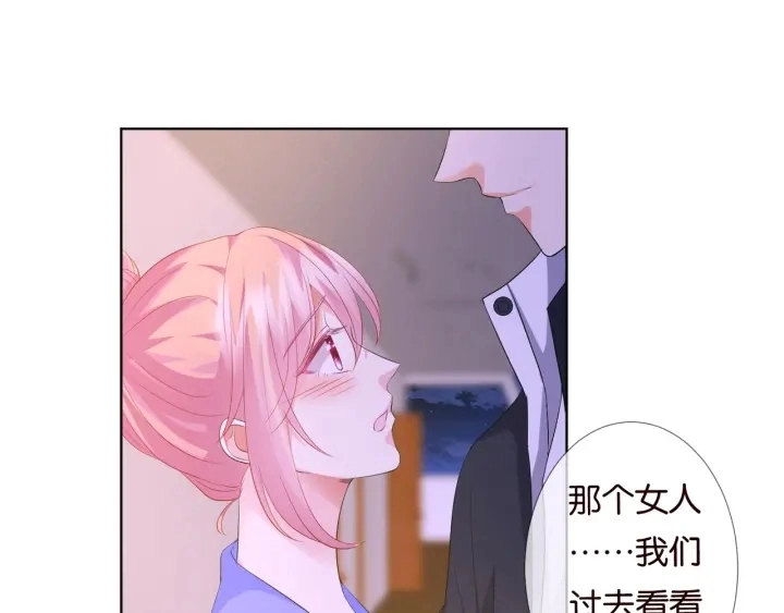 第85话 再哭我就要吻你了13