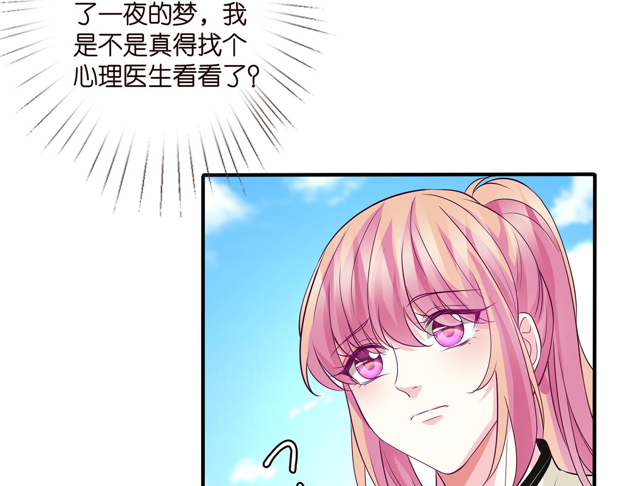 第291 反常的北冥夜72