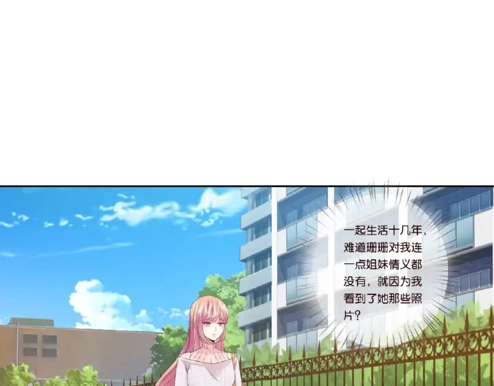 第29话 阴魂不散的男人！38