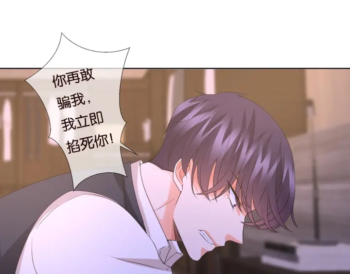 第88话 我怀的是你的孩子啊！29