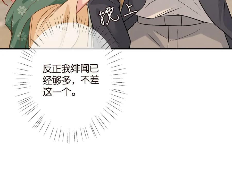 第442 男朋友连城75