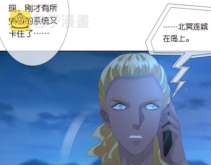 第160话 想被撕碎？8