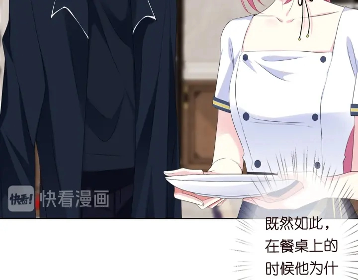 第138话 我不会让你嫁进这个42