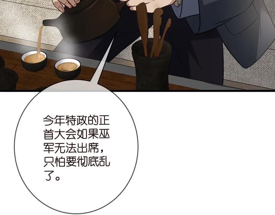 第484 祠堂风波7