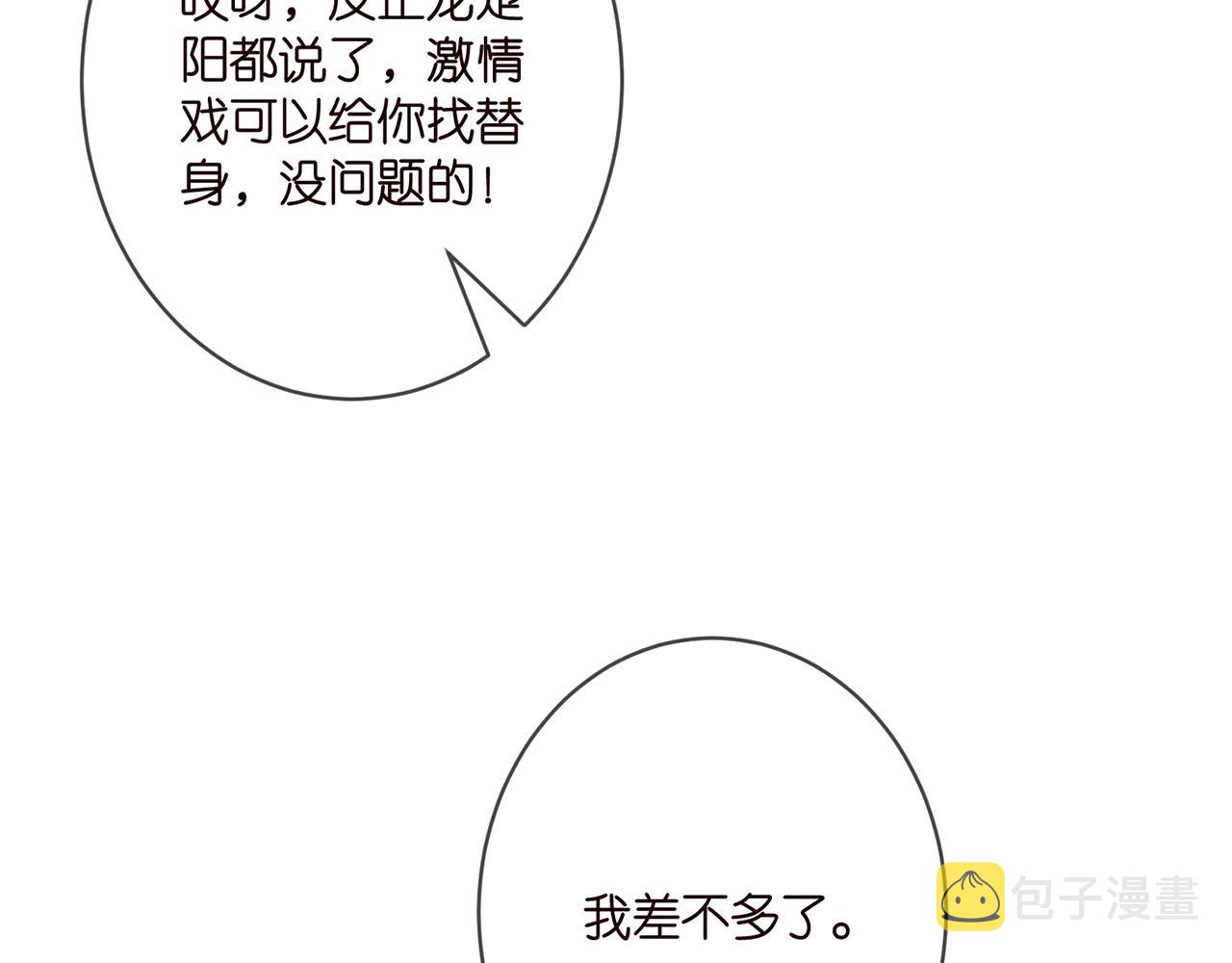 第363 龙楚阳的邀请30