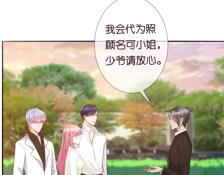 第184话 先生被调戏了76