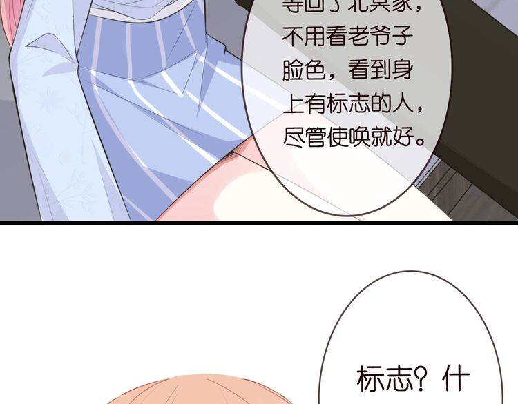 第230话 猜疑34