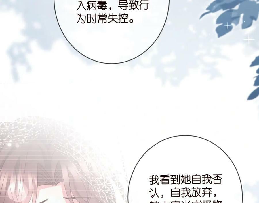 第475 害怕我吗？62