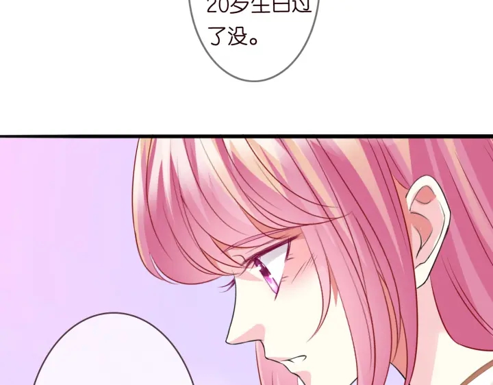 第237 她才是龙家的孩80