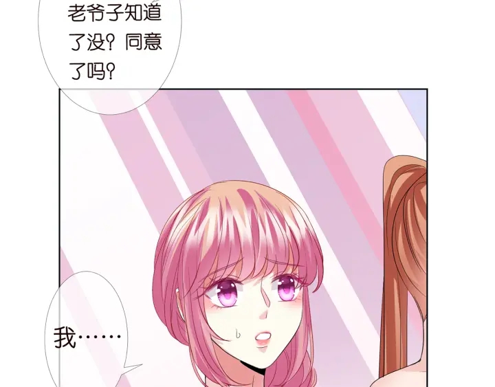 第178话 爱的修罗场79
