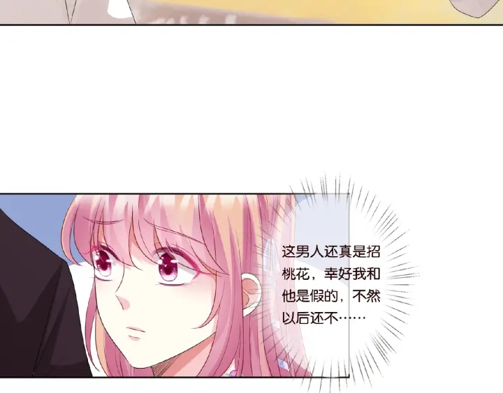 第65话 “彻底”地做情侣27