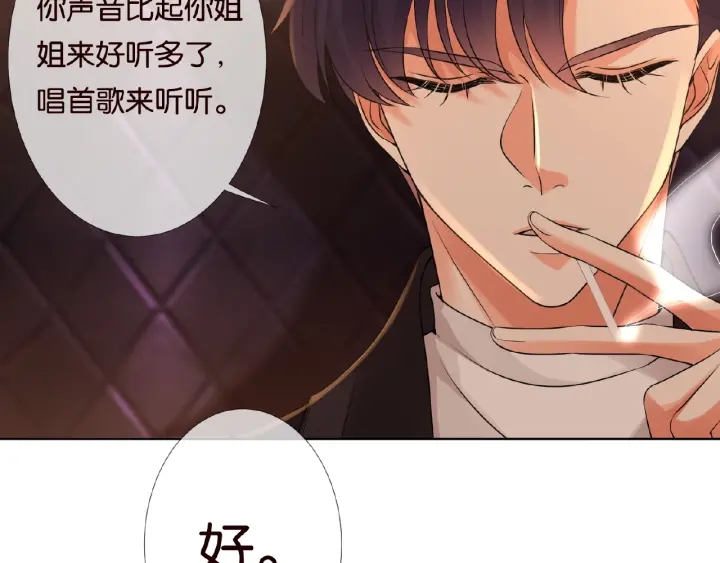 第74话 声色暧昧，真心莫辨44