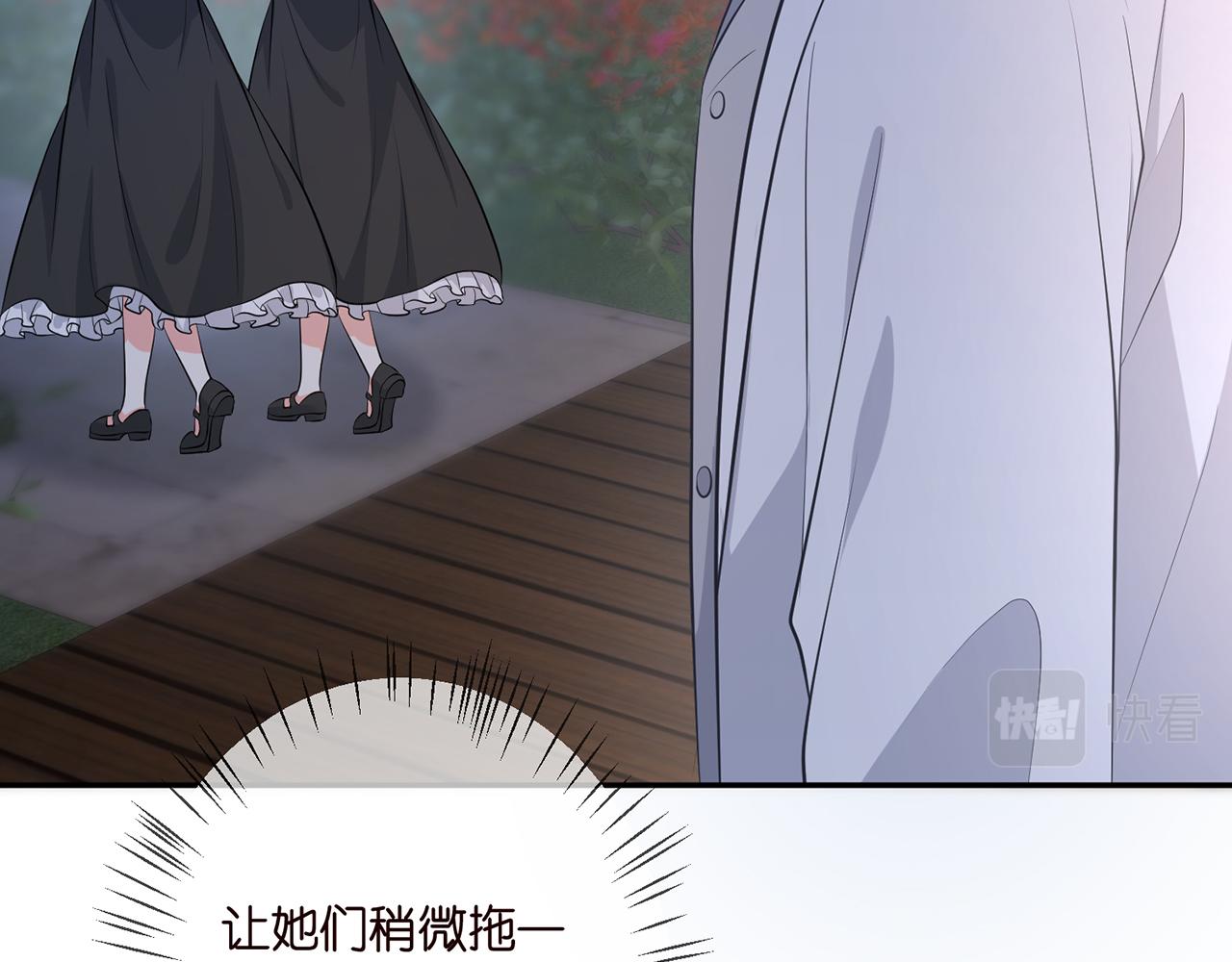 第339 圈套25