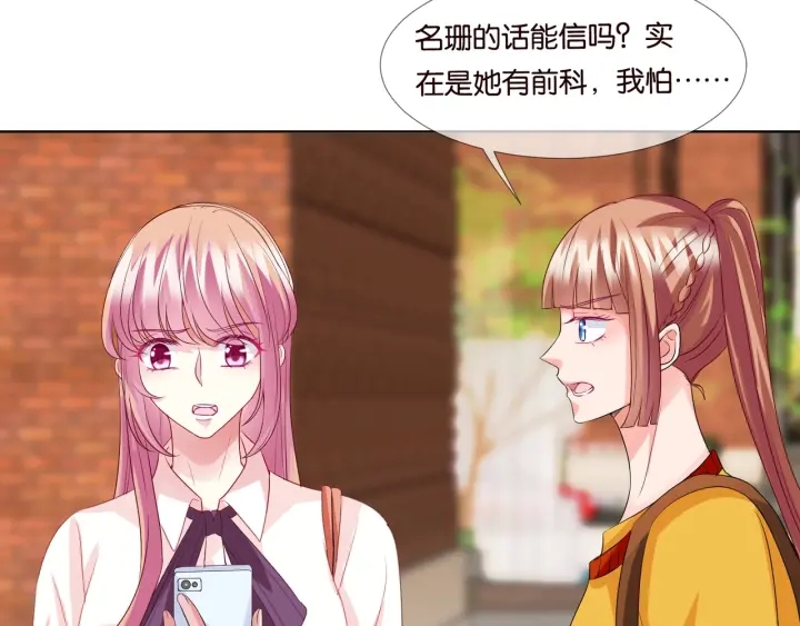 第89话 先生来救我了？！31
