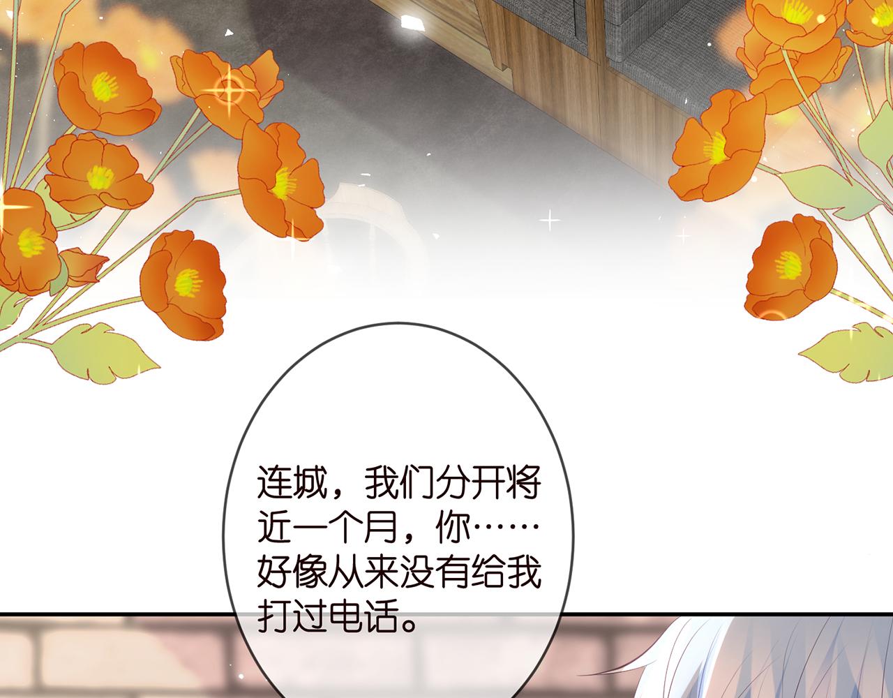 第354 岳清雅的请求50