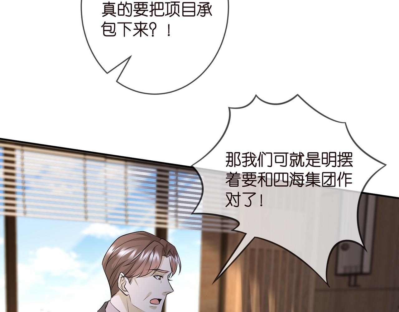 第343 北冥雄的顾虑58