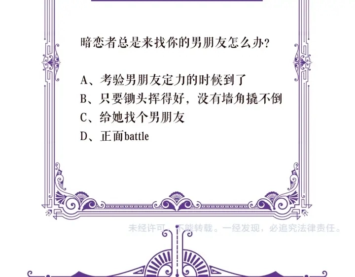 第104话 好丢脸啊！！99