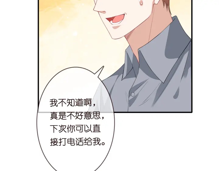 第245 我的女人只有她16