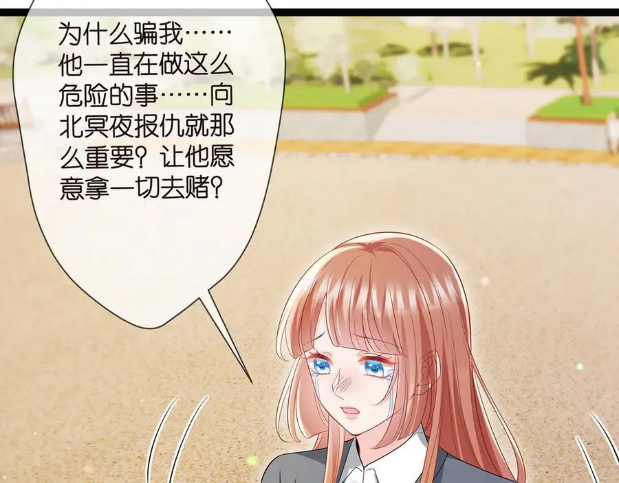 第506话 帝苑新团宠97