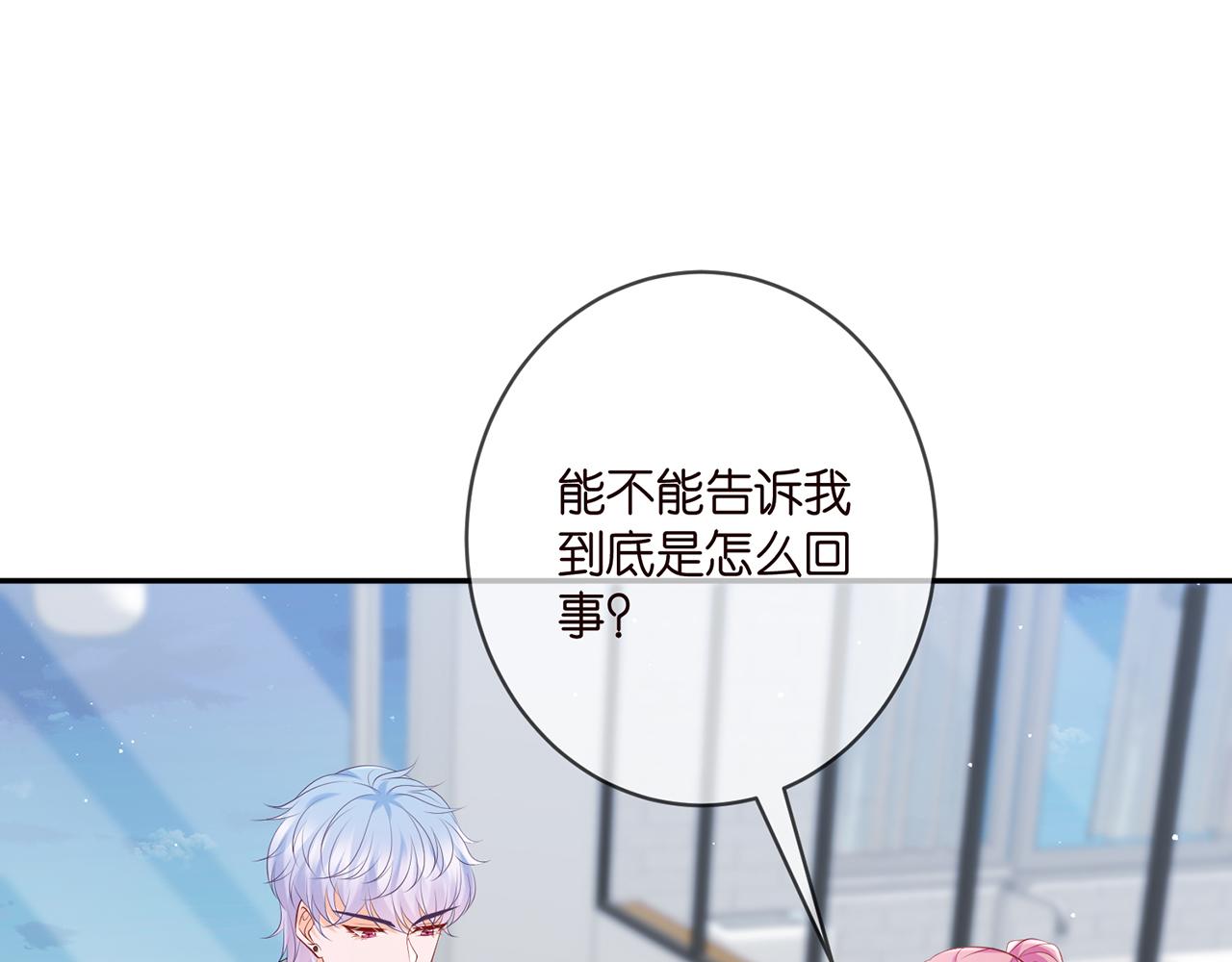 第379 20亿，买她的命23