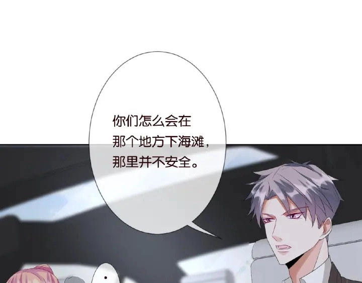 第45话 快点……再快点！73