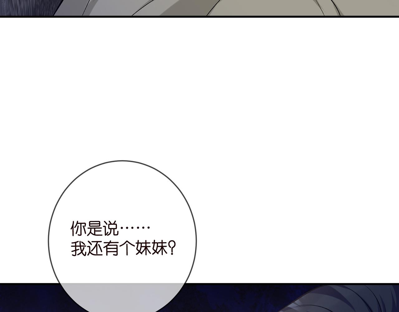 第421 她是你妹妹26