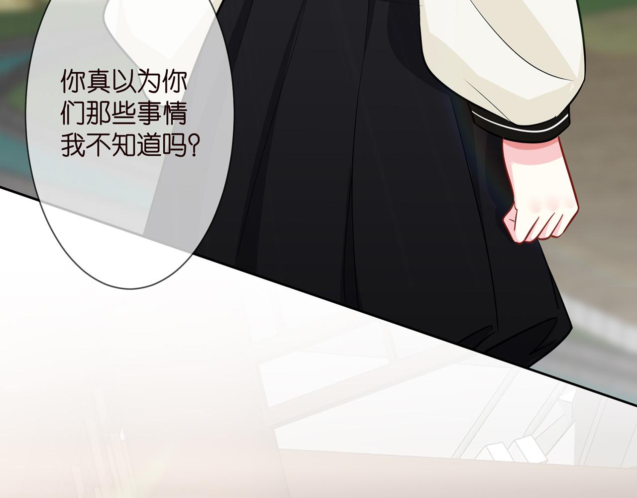 第285 冒牌货93