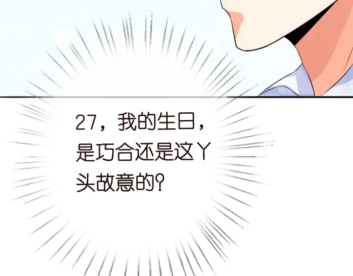第207话 刺激的游戏52