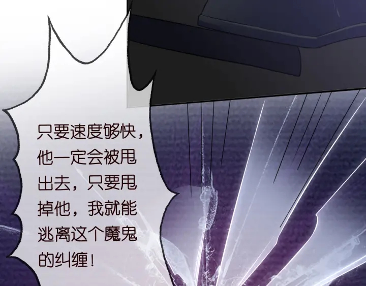 第189话 谁说要娶你19