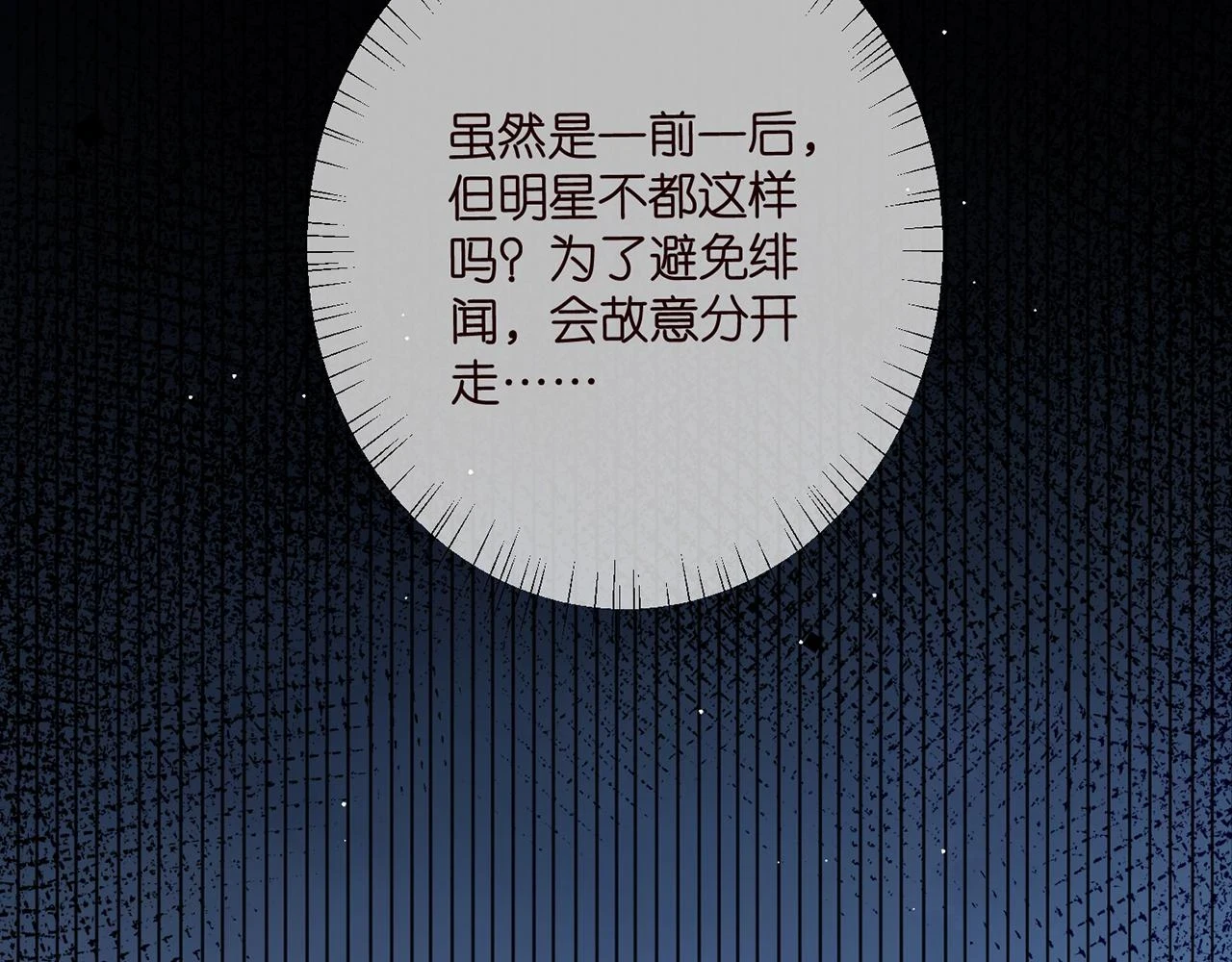 第428 “捉奸”50